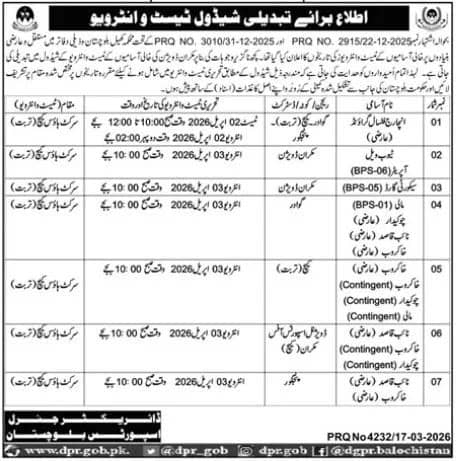 Sports Department Balochistan Test & Interview 2026Advertisement